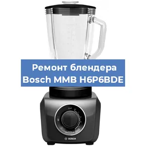 Замена предохранителя на блендере Bosch MMB H6P6BDE в Санкт-Петербурге